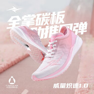 威量【北體同款】熾速1.0碳板競速跑鞋全掌鏟形碳板考試跑步運(yùn)動鞋 熾粉/白 43