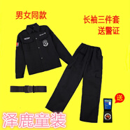 兒童警察服套裝男女童警官裝備小警特衣服全套幼兒園男孩軍訓夏 長袖三件套 120cm