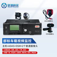 博實(shí)結4g車(chē)載視頻監控部標機 北斗定位渣土車(chē)客車(chē)貨車(chē)冷鏈溫控 遠程監控 視頻主機（含ADAS、DSM 、兩個(gè)普通攝像頭）