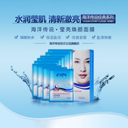 海洋傳說  瑩亮煥顏面膜裝女神素顏美妝面膜10片 3盒750g