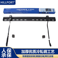 HILLPORT 32-55-65英寸創(chuàng  )維酷開(kāi)電視通用掛架海信長(cháng)虹索尼小米電視掛架加厚曲面電視壁掛架 【加長(cháng)款】32-65英寸 適用60*40內孔距