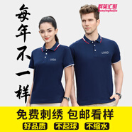 群英匯聚工作服定制翻領(lǐng)衫訂制t恤短袖定做文化衫定工衣訂做刺繡群英匯聚 藏青 XXL