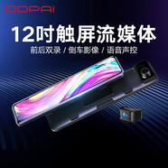 盯盯拍流媒體后視鏡行車記錄儀E5 1440P高清前后雙錄12英寸觸屏倒車輔助 套餐二(64G卡+停車監(jiān)控線)