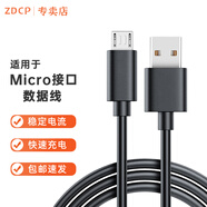 ZDCP 適用 索愛 S-35 M3 S-33 X6 無線藍(lán)牙音箱音響 數(shù)據(jù)線 充電器 黑色