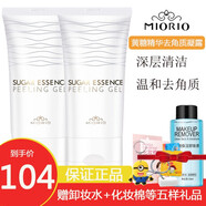 米澳拉（MIAOLA）韓國(guó)米澳拉黃糖精華去角質(zhì)凝露溫和深層清潔毛孔嫩白黃糖150ml 兩支裝