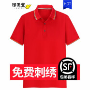 华夏尚 企业POLO衫定制t恤印LOGO短袖工衣纯棉工作服夏季男刺绣印图公司团建文化衫 红色 S