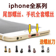 OLOEY適用于蘋果iPhone5S 6S 6sp7代 7plus底部，尾部螺絲充電口旁螺絲 200個(gè)螺絲混批，備注型號(hào)顏色