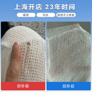 補衣服【上海汪阿姨織補】手工織補羊絨衫毛衣皮衣西裝短袖網(wǎng)鞋等 紙條寫(xiě)破損位置和幾處破損