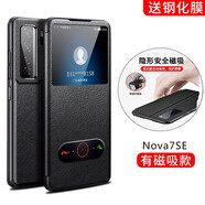 曼魔 華為nova7pro手機(jī)殼Nova7保護(hù)套se 5g樂活版翻蓋磁吸皮套全包防摔硅膠男女款 華為Nova7SE【奢華黑】