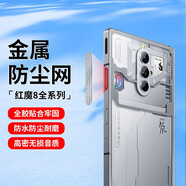 rurihai 適用努比亞紅魔8pro/+鋼化膜8spro電競游戲膜吃雞nubia高清手機保護貼膜 銀【散熱風(fēng)道口金屬防塵網(wǎng)】6片