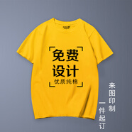 貂卡短袖班服定制t恤情侶訂制文化衫廣告衫diy上衣工作衣服印圖字logo 黃色 XL