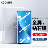KOOLIFE 適用于 小米12/12S鋼化膜mi12X手機(jī)膜保護(hù)貼膜十二曲面屏幕玻璃易裝全覆蓋超薄高清膜防摔指紋