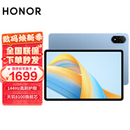 榮耀平板V8pro 12.1英寸平板電腦2.5K屏144Hz高刷護眼屏學(xué)生網(wǎng)課學(xué)習娛樂(lè )二合一游戲辦公 晴空藍 8+128G wifi版 官方標配