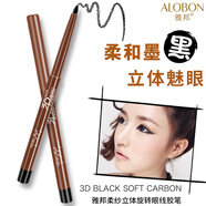 雅邦防水眼線液持久不暈染臥蠶膠筆極細軟毛初學者 雅邦柔紗立體旋轉眼線膠