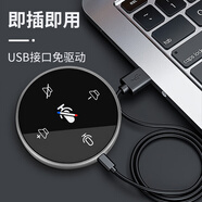 得普聲全向會(huì )議麥克風(fēng) 桌面USB免驅話(huà)筒音響一體機藍牙便攜揚聲器電腦降噪筆記本游戲網(wǎng)絡(luò )視頻 Q5 Q5 USB話(huà)筒揚聲器一體機