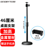 吉選 F13電腦攝像頭支架桌面支架1/4標準6MM通用螺絲 多角度旋轉(zhuǎn)云臺任意調(diào)節(jié)橫豎屏視頻手機支架