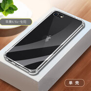 豆圖（DOUTU）蘋果6六手機殼iphone6s硅膠軟套a1586防摔氣囊外殼帶支架a1700透明 蘋果6/6s【升級版】氣囊加厚防摔殼