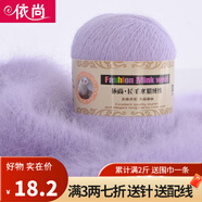 依尚 長毛水貂絨毛線羊絨線 圍巾毛線團(tuán)粗毛線編織嬰兒用毛線球手編中粗可機(jī)織6+6 耦合色
