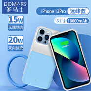 多馬士10000毫安蘋(píng)果13無(wú)線(xiàn)充背夾充電寶iPhone13ProMax超薄手機殼全包軟硅膠移動(dòng)電源 藍色 1萬(wàn)毫安蘋(píng)果13ProMax