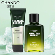 自然堂男士護膚品套裝黑松露精華水精華乳 黑松露臻鉆修護禮盒 黑松露潔面+精華水