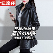 恒源祥皮衣女中長(cháng)款外套2025年秋冬新款加絨加厚中年媽媽大碼寬松皮夾克 黑色(不加絨) 常規 L (適合95-110斤)