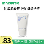 悅詩(shī)風(fēng)吟（Innisfree）香榧控油水乳套裝舒緩補(bǔ)水保濕祛痘去角質(zhì)敏感肌水乳套裝 香榧調(diào)理面霜60ml