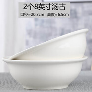 2個(gè)湯古大碗創(chuàng)意家用陶瓷湯碗可愛(ài)吃泡面碗大號(hào)個(gè)性微波爐專用碗 2個(gè)8英寸湯古(純白)