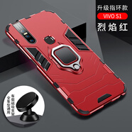 艾橋 vivos1手機殼s1pro氣囊防摔保護套男款硅膠全包磨砂硬殼車載磁吸指環(huán)支架v1831a外殼 VIVOS1 磁吸指環(huán)款【烈焰紅+支架】+膜