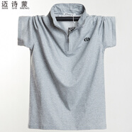 適合胖子穿的短袖衣服裝加肥加大短袖T恤男特大碼肥佬拉鏈翻領(lǐng)運(yùn)動男裝立領(lǐng)半袖POLO 淺灰色 XXL