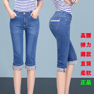 高腰七分牛仔褲女夏天薄款直筒彈力中褲七分馬褲中年短褲寬松 B#淺藍 31碼【130-139斤】腰圍2尺4