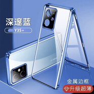 勤遠(yuǎn) vivoY35+手機(jī)殼V2279A保護(hù)套全包邊m雙面玻璃金屬邊框免貼膜防摔靈敏觸摸男女潮款 vivo Y35+【藍(lán)色】雙面玻璃全包 *免貼膜