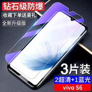 東爍 適用vivoS6鋼化膜vivo s6手機(jī)膜全屏覆蓋抗藍(lán)光高清鉆石防爆玻璃適用保護(hù)貼膜 vivoS6 全屏【2超清+1藍(lán)光】+送禮品