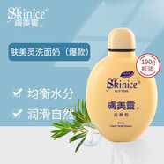 膚美靈洗面奶190g潔面乳經(jīng)典國(guó)貨潔膚不緊繃男女學(xué)生 膚美靈洗面奶(黃胖子)