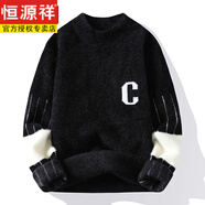 恒源祥高端品牌100純羊毛衫男加絨加厚毛衣男士秋冬季青少年學(xué)生潮牌 不起球】黑色 不起球】2XL