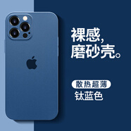 【品牌原裝】適用蘋果16pro手機(jī)殼新款iphone16promax超薄防摔套 【深海藍(lán)】紙一樣薄 高效散熱 不沾指紋 iPhone 14