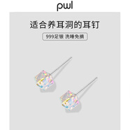 PWL999足銀極光方糖耳釘女簡(jiǎn)約個(gè)性彩色水晶耳環(huán)2025新款養耳洞耳飾 炫彩方糖耳釘【999足銀】