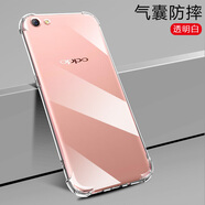 凡銳 oppor9s手機殼防摔oppor9硅膠r9splus全包r9st女男潮r9plus保護套軟殼 R9s【加厚氣囊防摔】1個殼