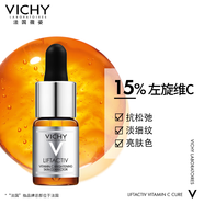 薇姿VICHY VC精華活性修護(hù)安瓶10ml提亮膚色抗皺緊致淡化細(xì)紋護(hù)膚 VC精華活性修護(hù)安瓶10ml