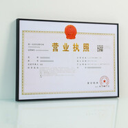 鉑贊營業(yè)執(zhí)照框正本掛墻證件證書框保護套鋁合金相框框架許可證 亞黑色 A4（可放21*29.7cm）橫豎可擺