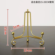 伊思家桌面支架簡(jiǎn)約裝飾托架盤架架托鐵藝架子鐘表工藝擺件相框相冊(cè)托架 金色6寸