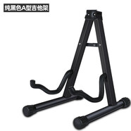 Asanasia架吉他架立式貝斯支架民謠吉他支架電吉他架多色可選 黑色A型架