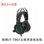 英特爾i5 i7 4790 十代 十二代3060 高配熱門3D大型游戲LOL永劫無間電腦主機 9成新 技騰JT-7007立體聲游戲耳機