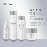 uluka日本進(jìn)口833肌活煥顏美白水乳精華面霜套裝改善痘印提亮膚色 833美白水+乳+精華+面霜+套裝