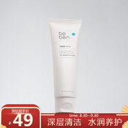 泊本（BOBEN）氨基酸洗面奶潔顏蜜清潔舒緩面乳男女潔凈不刺激洗卸合一120ml 【明星單品】氨基酸洗面奶120g