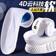 適配喬··丹歐··文耐··克李··寧籃球運(yùn)動(dòng)鞋墊男女加厚減震透氣吸汗防臭軟鞋墊 【2雙運(yùn)動(dòng)款】科技承托爆米減震-白 35