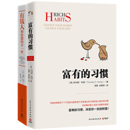 富有的習(xí)慣+有錢人和你想的不一樣