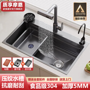 質(zhì)享摩恩【德國】5.0MM加厚304不銹鋼廚房水槽大單槽一體洗菜盆臺下洗碗池 (三孔)瀑布+洗杯+凈水 680*450mm（默認(rèn)灰色）