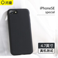 閃魔 蘋果SE3手機殼 iPhone SE2手機殼蘋果se液態(tài)硅膠殼全包防摔保護套 SE液態(tài)手機殼【深邃黑】