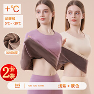 貓人（MiiOW）保暖內衣女 超柔親膚加絨加厚 修身女士秋衣秋褲套裝 美體線(xiàn)衣線(xiàn) 淺紫+膚色 【第3代超柔密絨 】 L 100-120斤