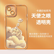 美十美分（MSMF） 適用于蘋果手機(jī)殼夏天卡通情侶可愛新款簡(jiǎn)約ins創(chuàng)意夏日網(wǎng)紅男女款透明硅膠手機(jī)套 云朵小老虎【天使之眼】280717 華為/榮耀/小米/紅米/OPPO/VIVO聯(lián)系客服